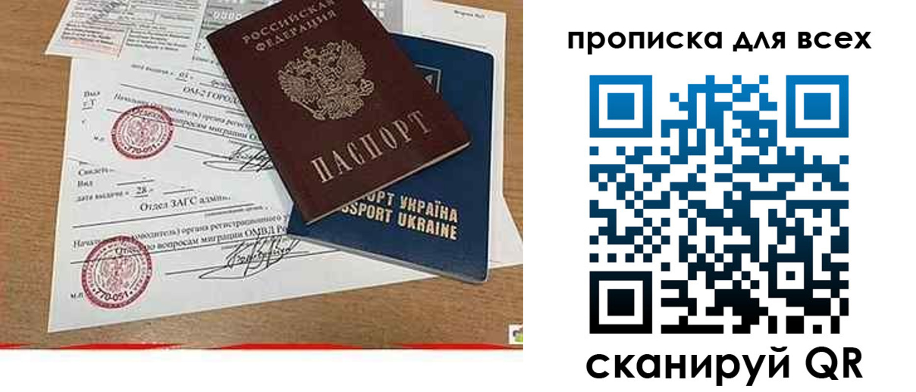 прописка ребенка в Змеиногорске