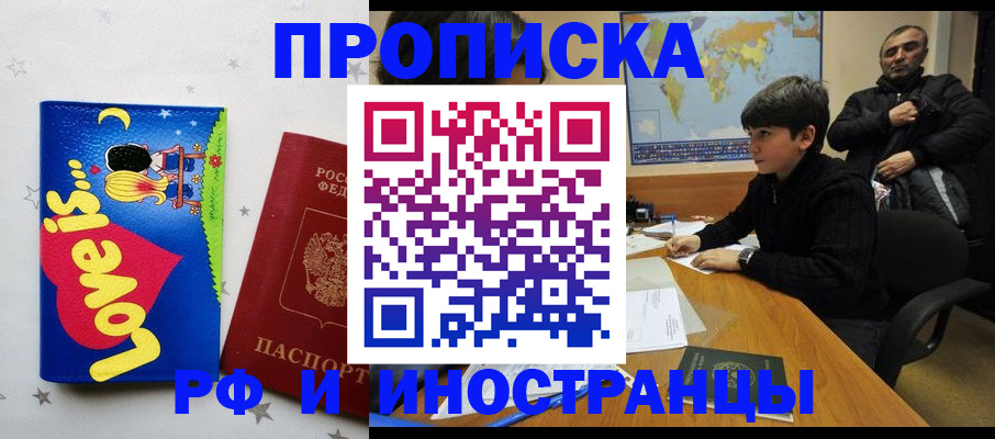 пропишу в квартире в Змеиногорске