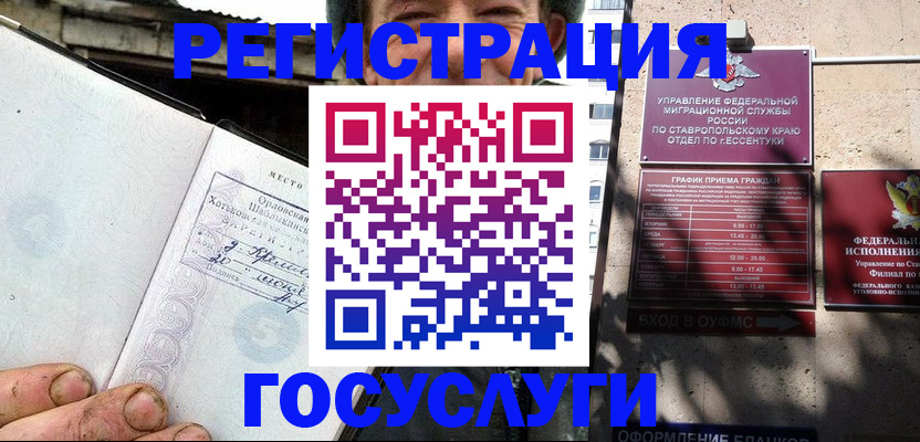 прописка поиск в Змеиногорске