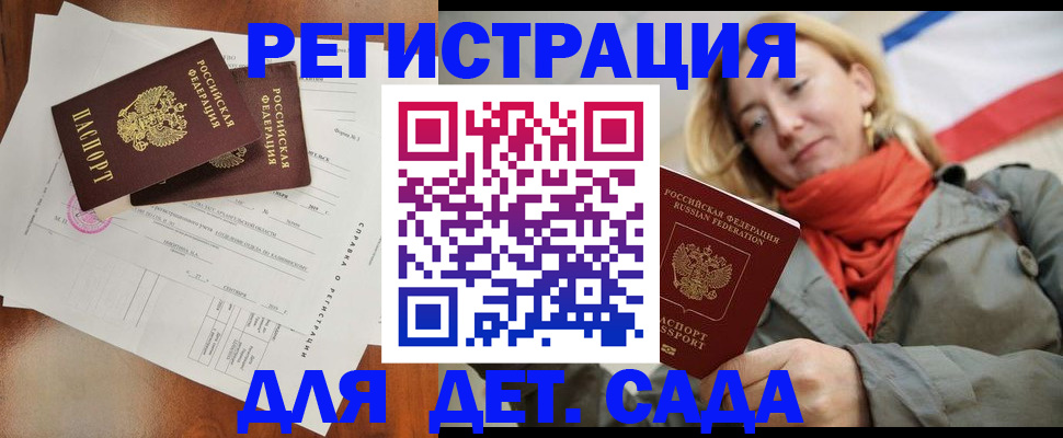 временная регистрация госуслуги в Змеиногорске