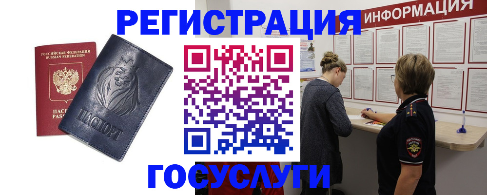 прописка от собственника в Змеиногорске