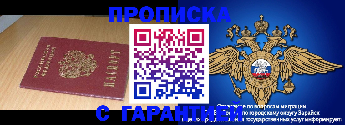 прописка для кредита в Змеиногорске